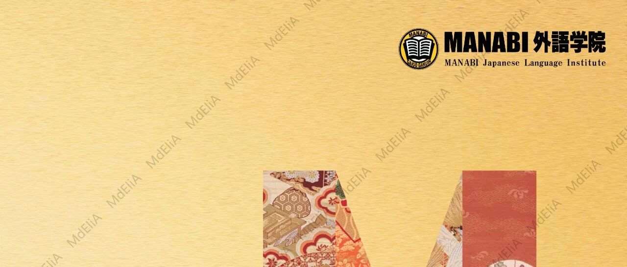 日本MANABI外语学院
