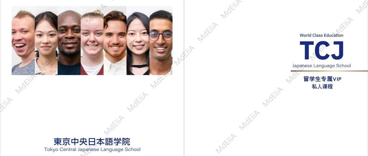 东京中央日本语学院TCJ常规课程之外的专属VIP私人课程