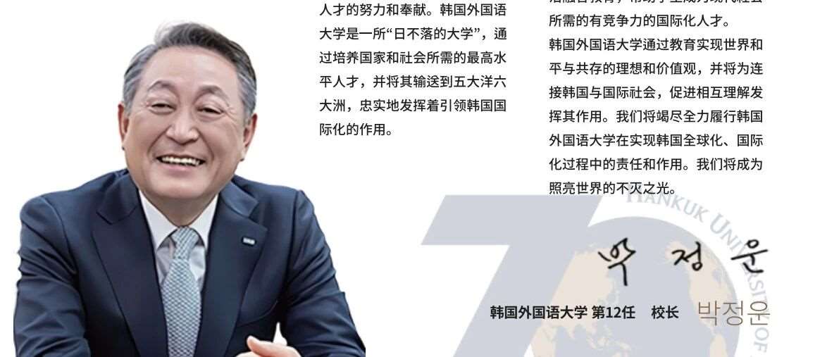 韩国外国语大学预科课程（3月开课，对接26年秋季入学）