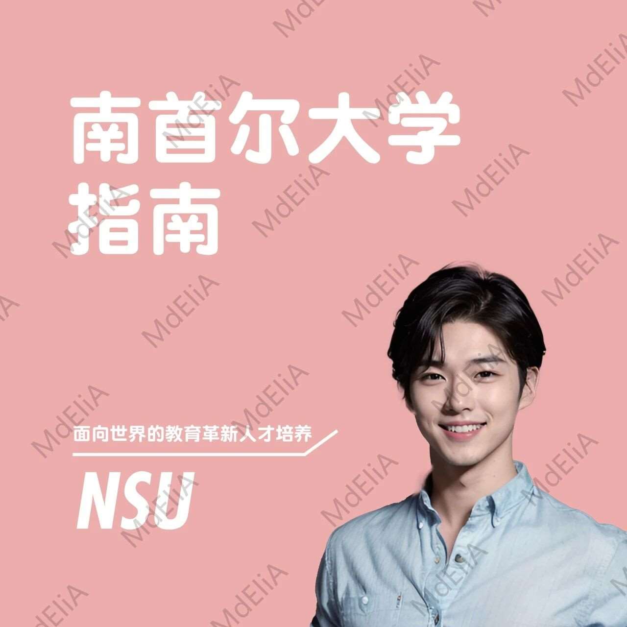 韩国南首尔大学课程指南