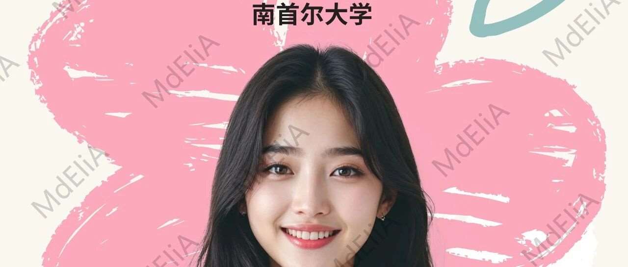 韩国南首尔大学本硕博课程