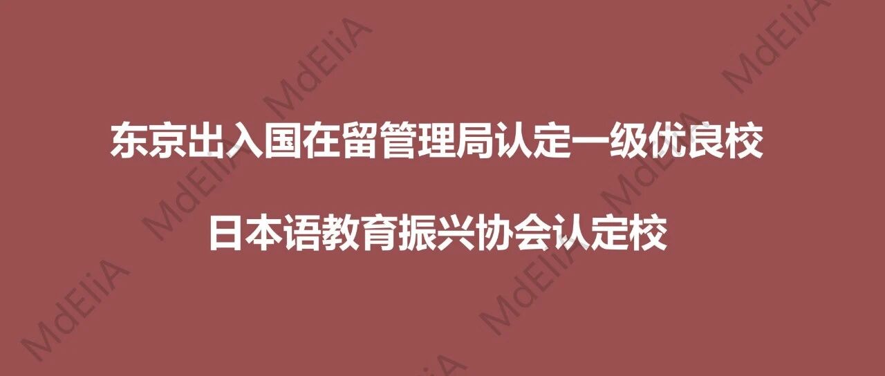 日本早稻田言语学院WLS